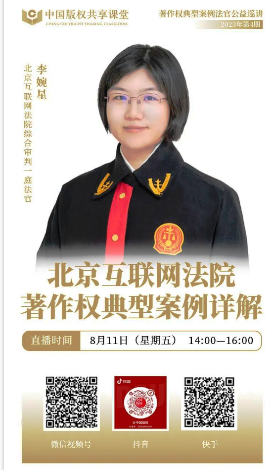 8月11日14時(shí)直播