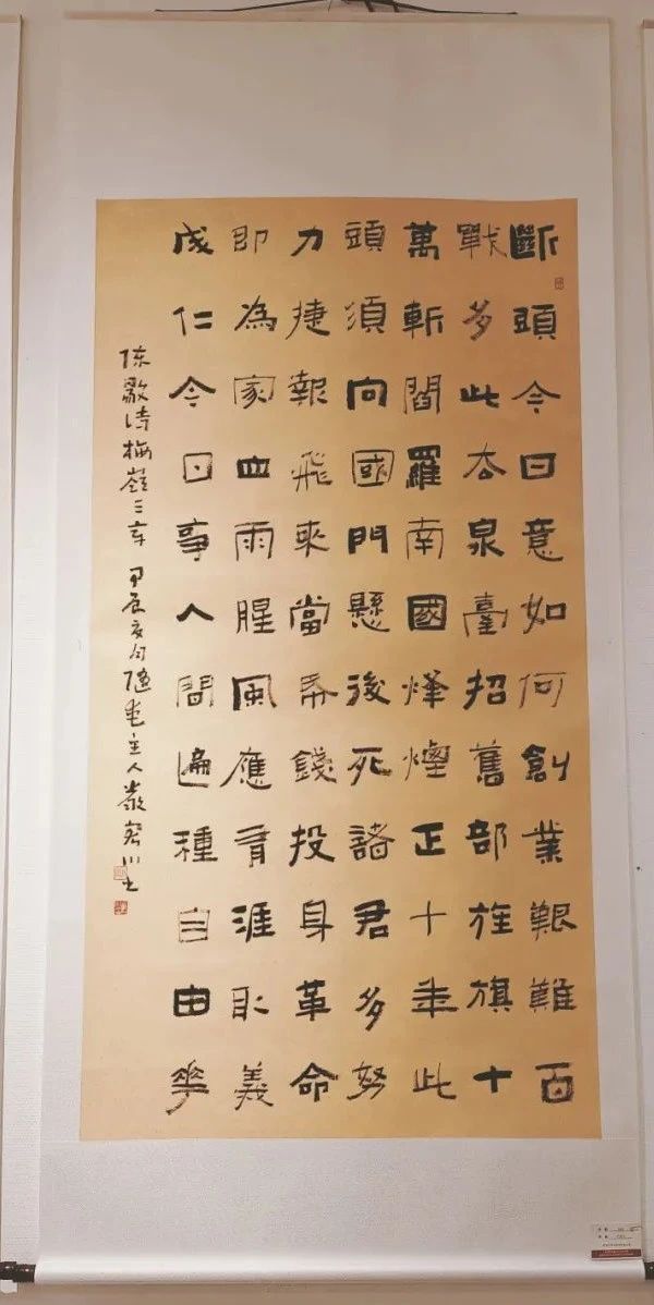 中南民大美術(shù)館“不朽的豐碑”書(shū)畫(huà)展部分作品