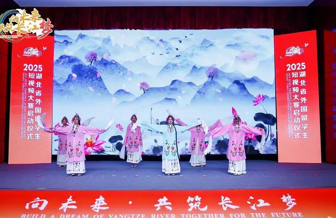 2025年湖北省外國(guó)留學(xué)生短視頻大賽啟動(dòng)