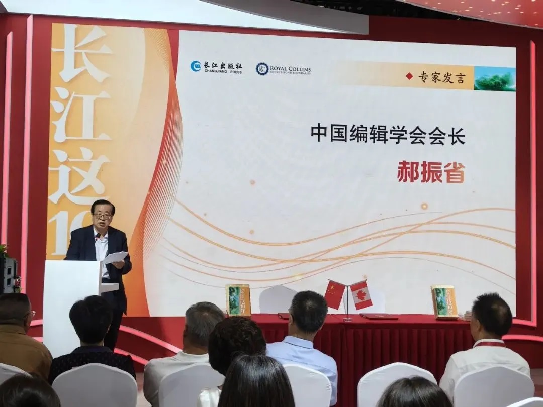 《長江這10年》英文版版權(quán)輸出簽約儀式