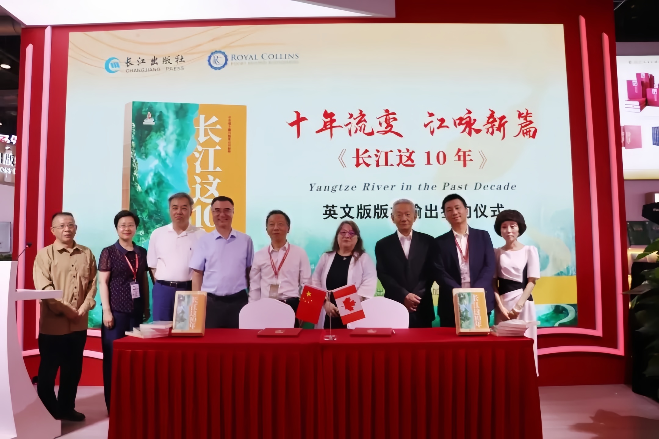 《長江這10年》英文版版權(quán)輸出在北京簽約