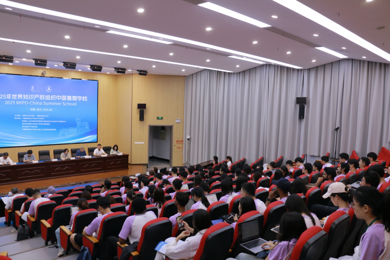 2025世界知識產(chǎn)權(quán)組織中國暑期學(xué)校在漢開班