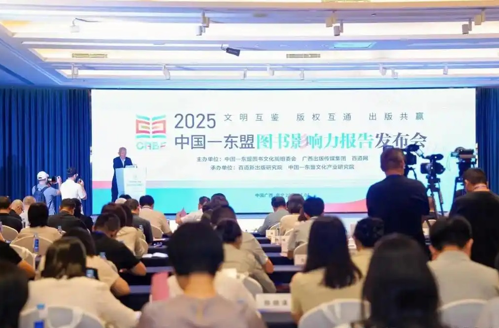 中國(guó)東盟報(bào)告:少兒圖書成版權(quán)貿(mào)易新增長(zhǎng)點(diǎn)