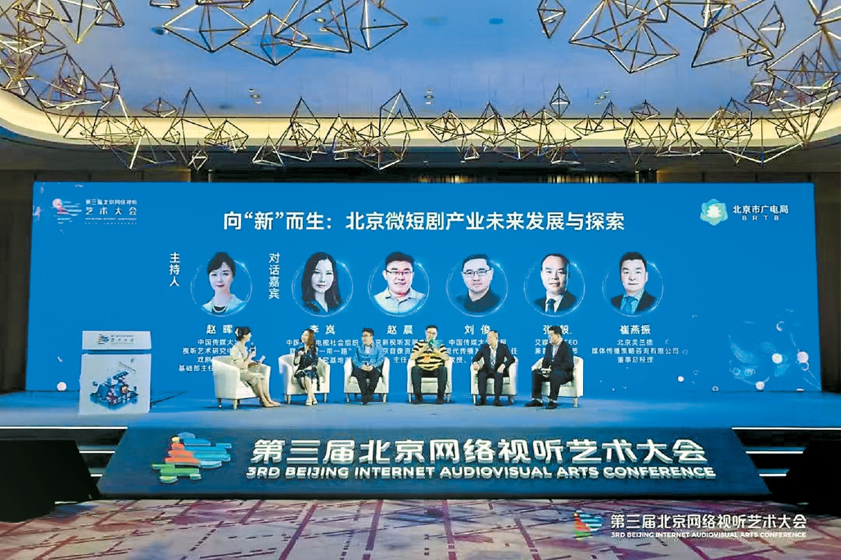 提升扶持力度 微短劇創(chuàng)作向"專業(yè)精耕"轉(zhuǎn)型