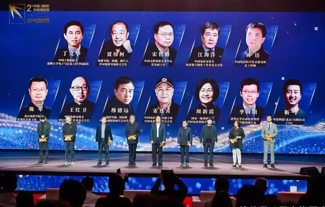 中國科技電影周