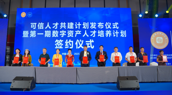 智慧城市數(shù)字版權資產(chǎn)首發(fā)儀式成功召開