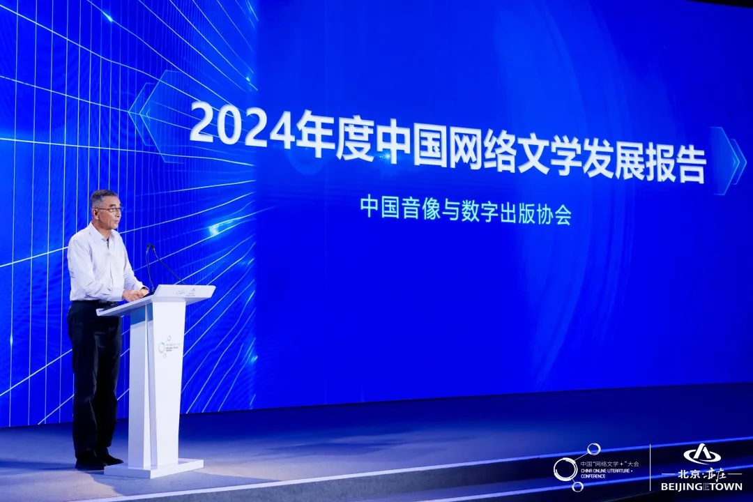 中國網文大會：年營收495億元 出海75萬部