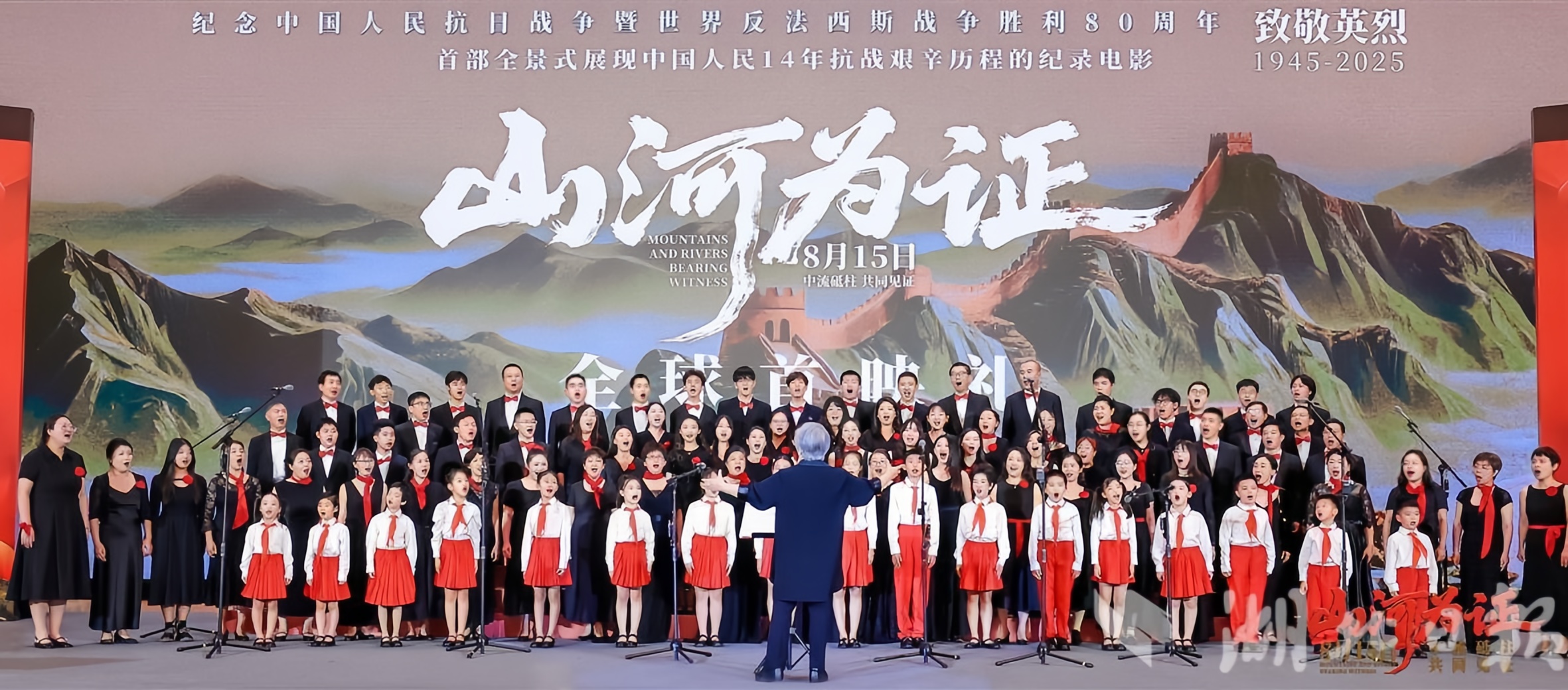 湖北參拍全景抗戰(zhàn)片《山河為證》今日全國上映