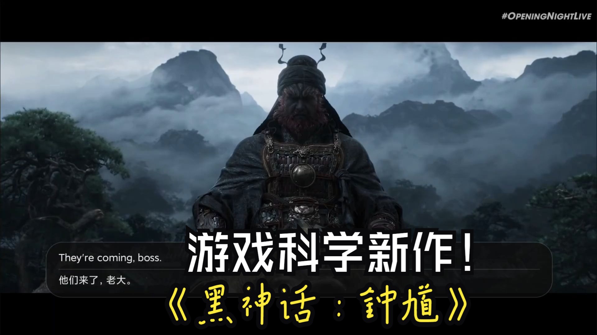 馮驥《黑神話：鐘馗》