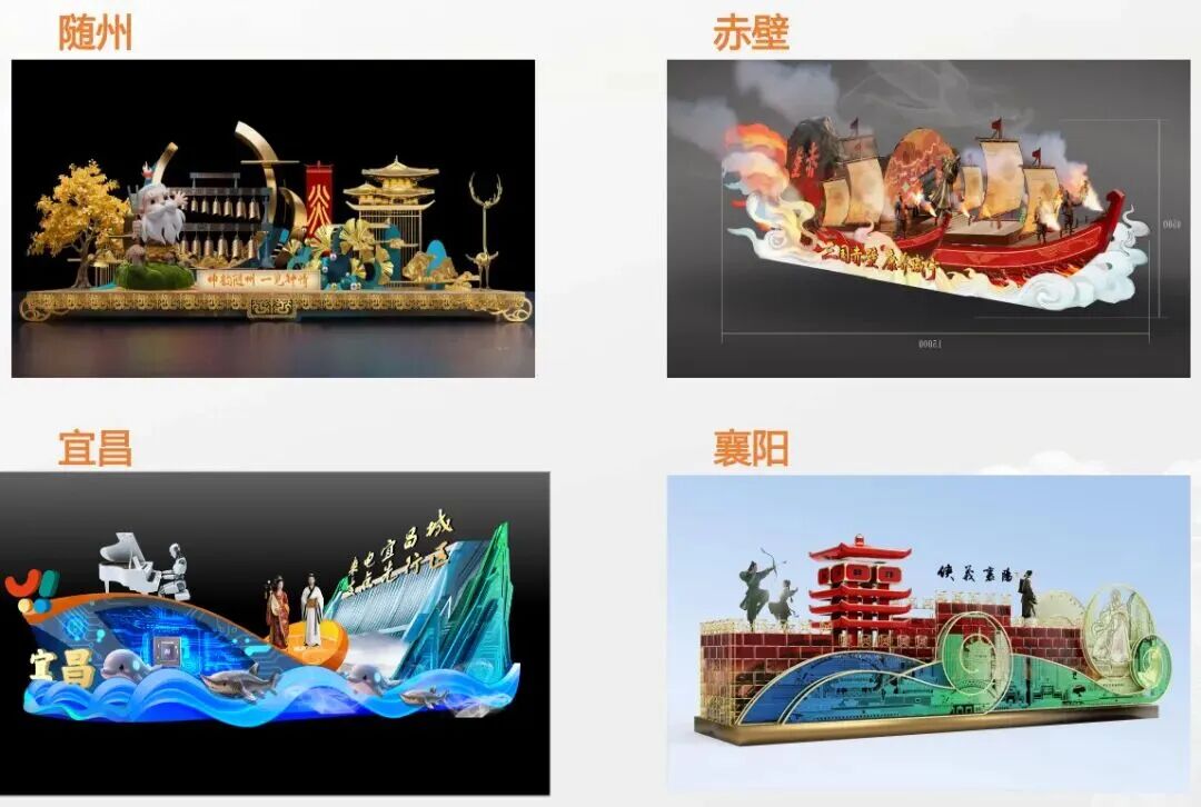 河山添錦繡——2025文旅IP花車大巡游活動(dòng)