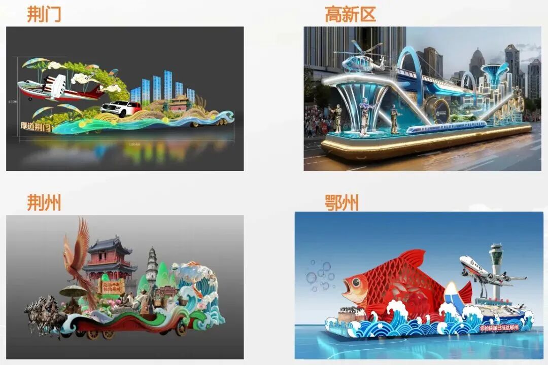 河山添錦繡——2025文旅IP花車大巡游活動(dòng)