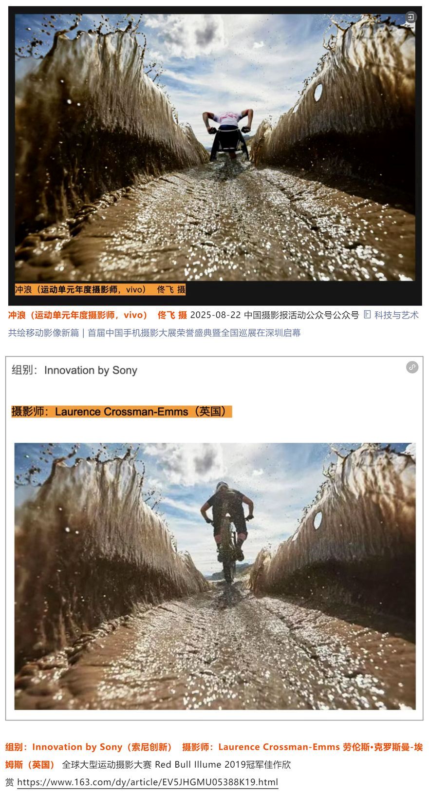 首屆中國手機(jī)攝影大展一獲獎作品涉嫌抄襲,官方:已取消榮譽(yù)