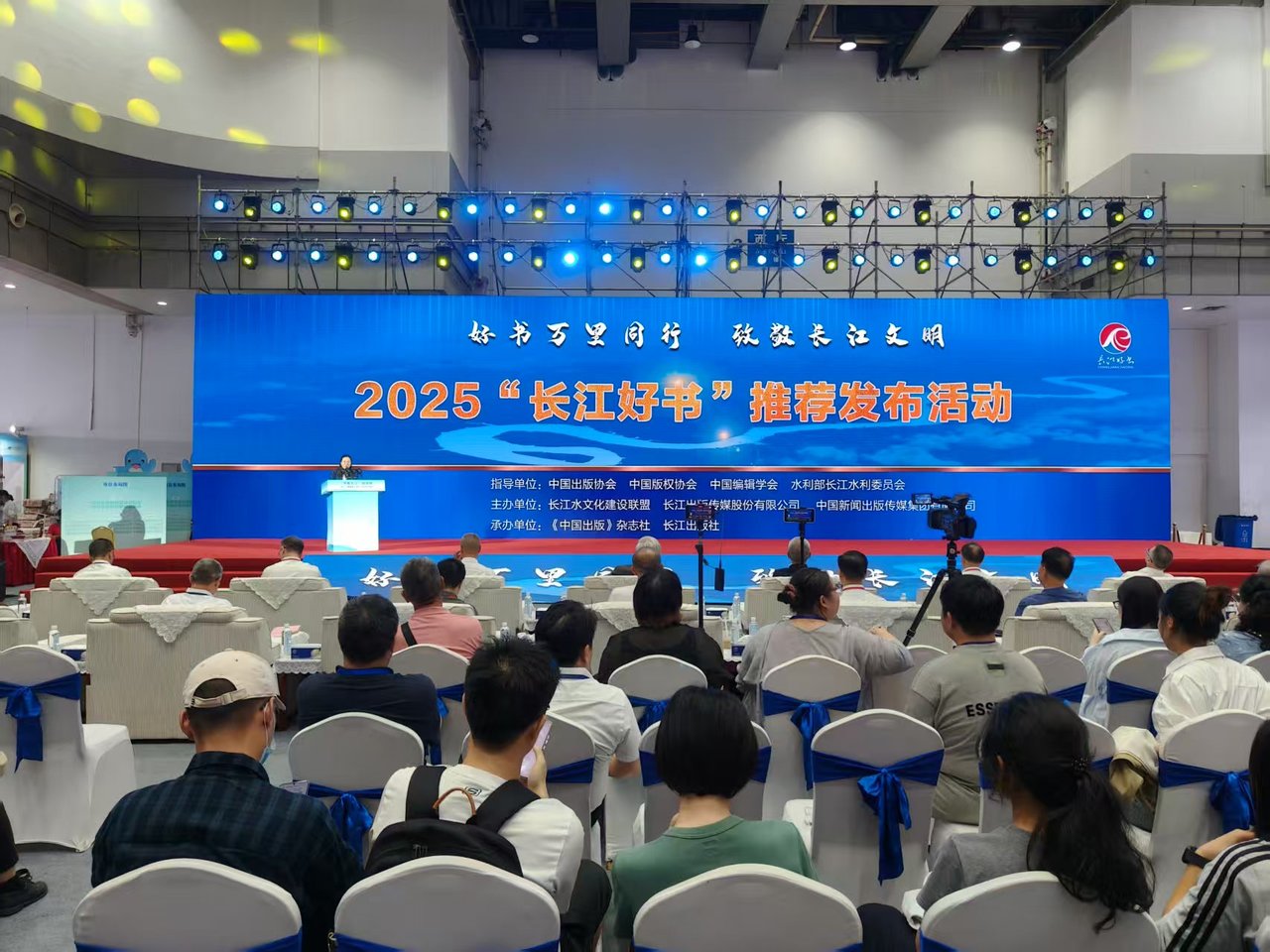 2025“長江好書”推薦發(fā)布活動(dòng)在武漢舉辦