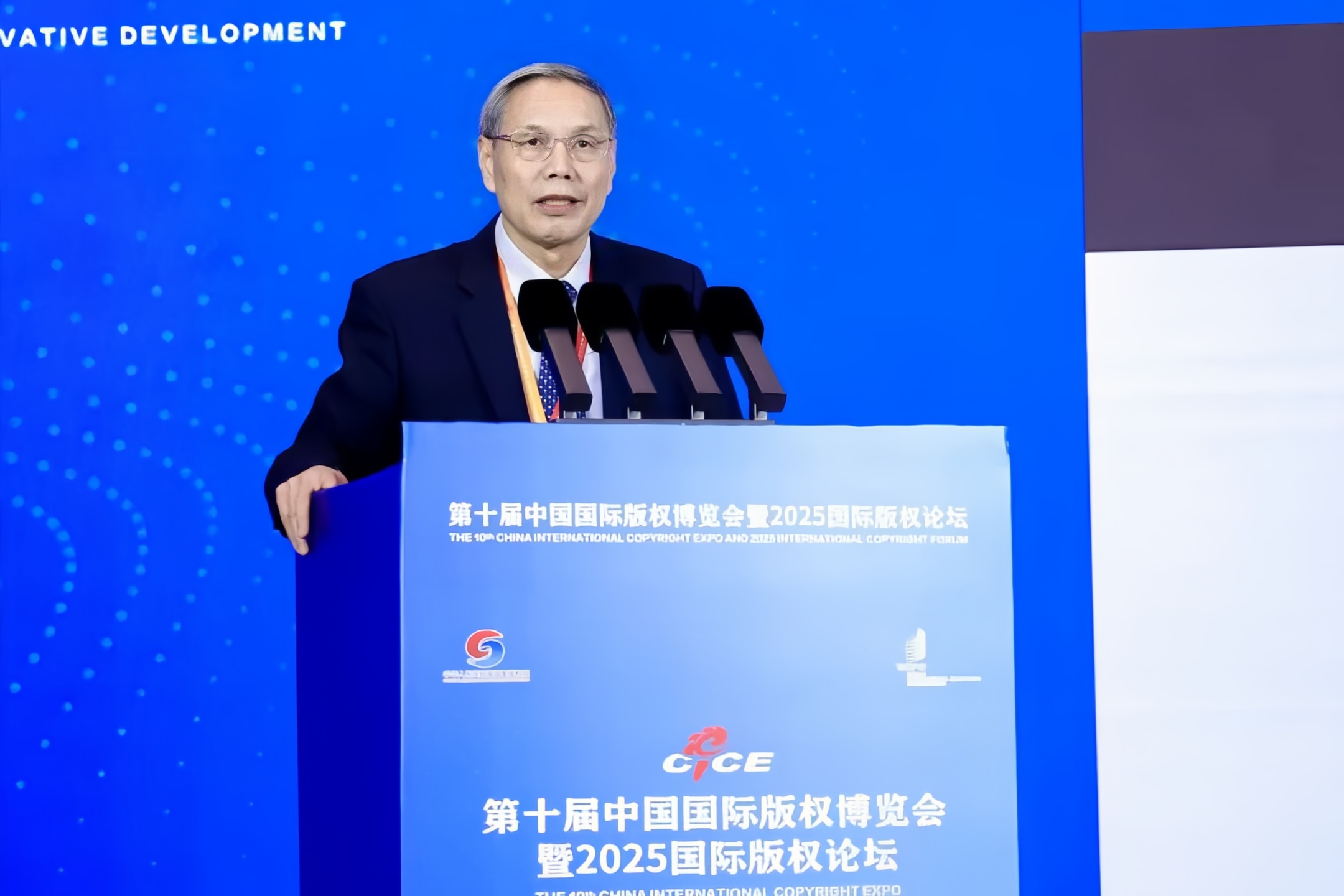 來聽！來自2025國際版權(quán)論壇的這些專業(yè)聲音