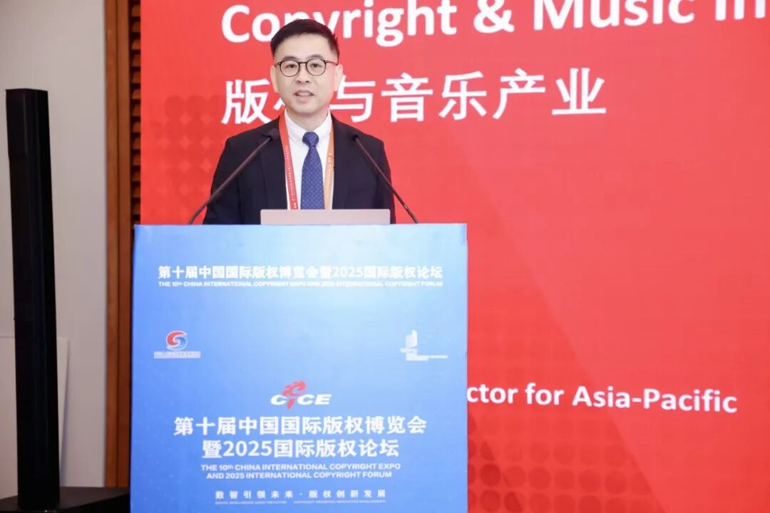 來聽！來自2025國際版權(quán)論壇的這些專業(yè)聲音