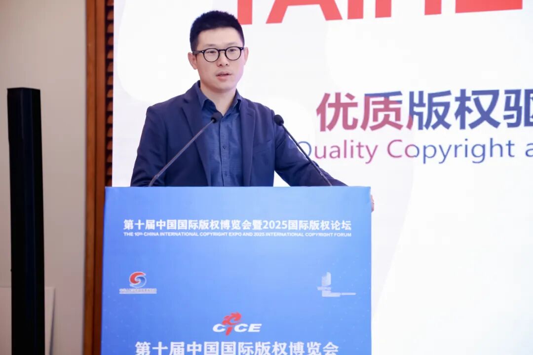來聽！來自2025國際版權(quán)論壇的這些專業(yè)聲音