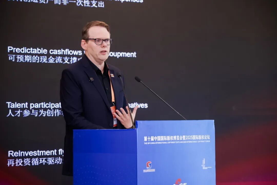 來聽！來自2025國際版權(quán)論壇的這些專業(yè)聲音