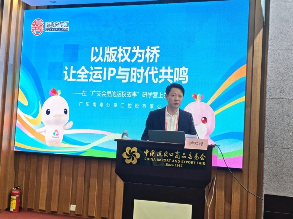 版權(quán)賦能，讓十五運(yùn)創(chuàng)意從賽場(chǎng)“跑”向市場(chǎng)