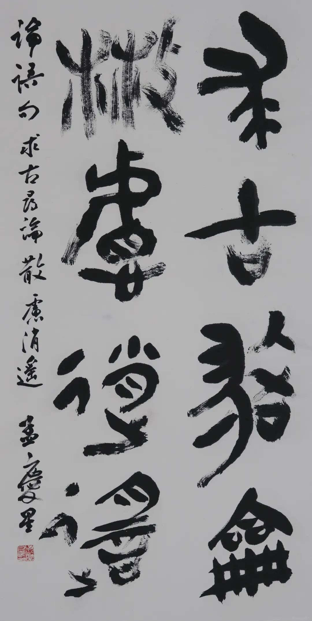 秦風(fēng)楚韻：云夢(mèng)簡(jiǎn)牘書(shū)藝