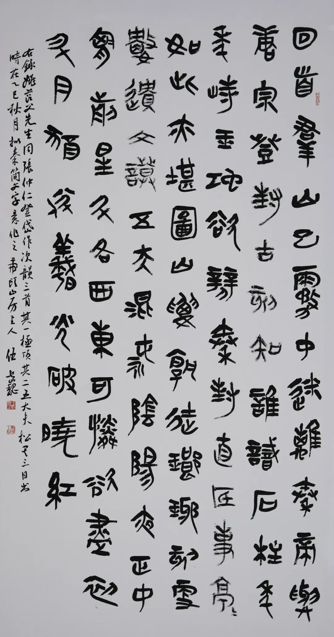 尚意簡牘·秦風楚韻:全國簡牘書法名家作品