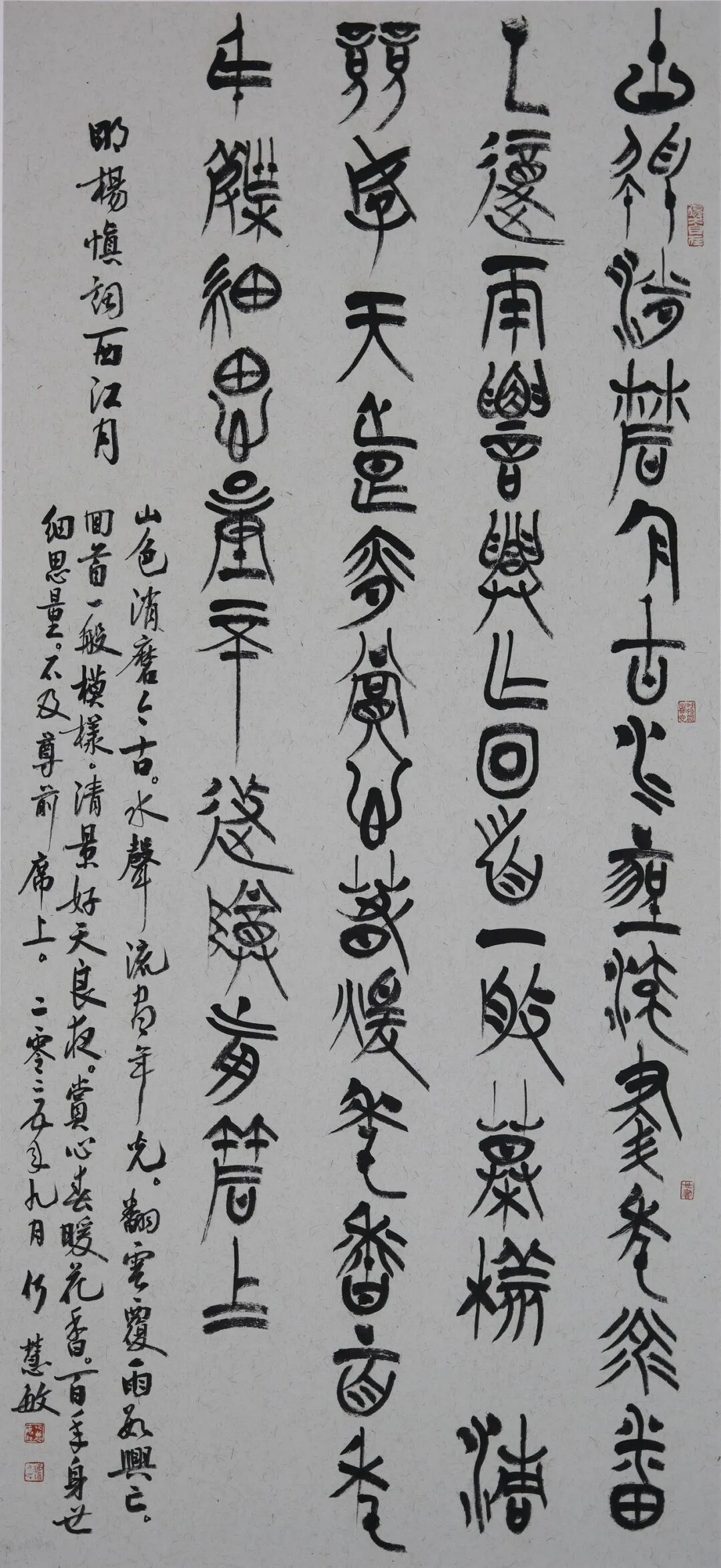 尚意簡牘·秦風楚韻:全國簡牘書法名家作品