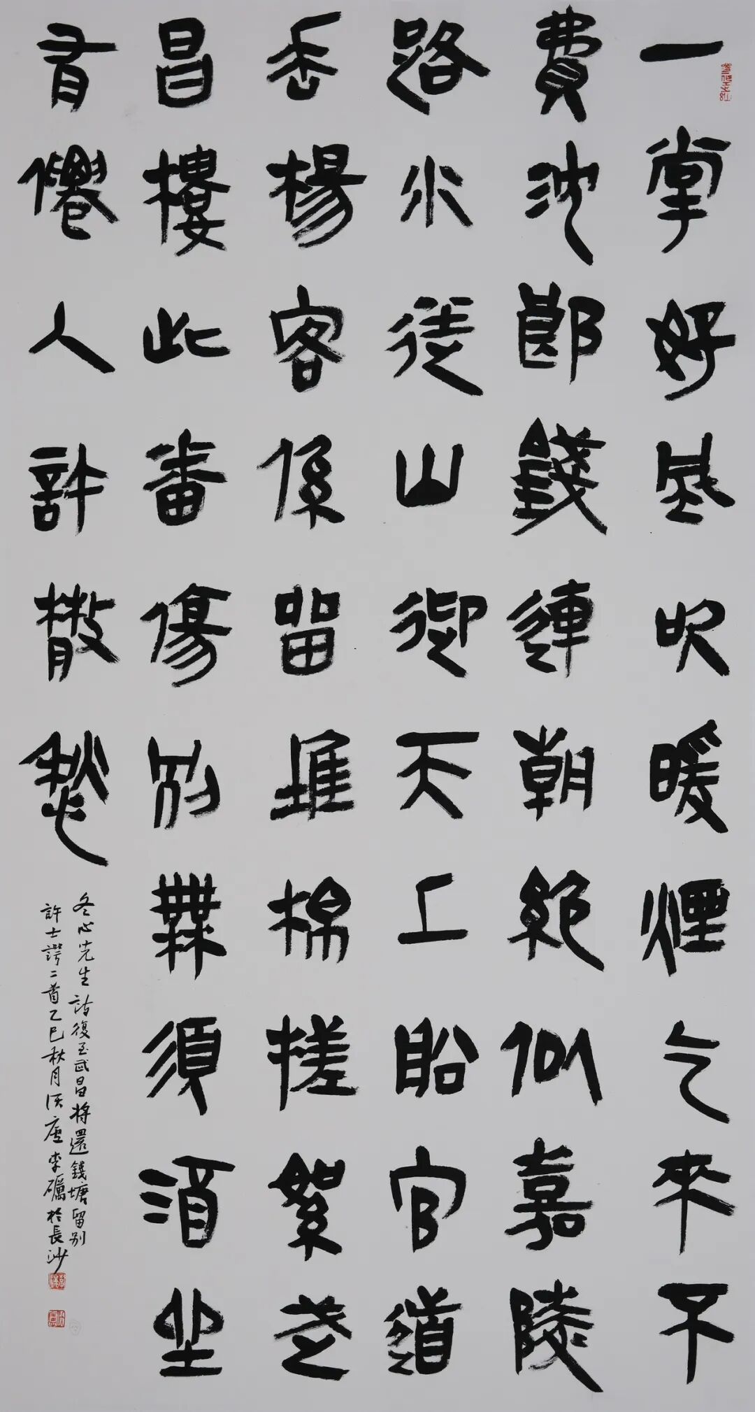 尚意簡牘·秦風楚韻:全國簡牘書法名家作品