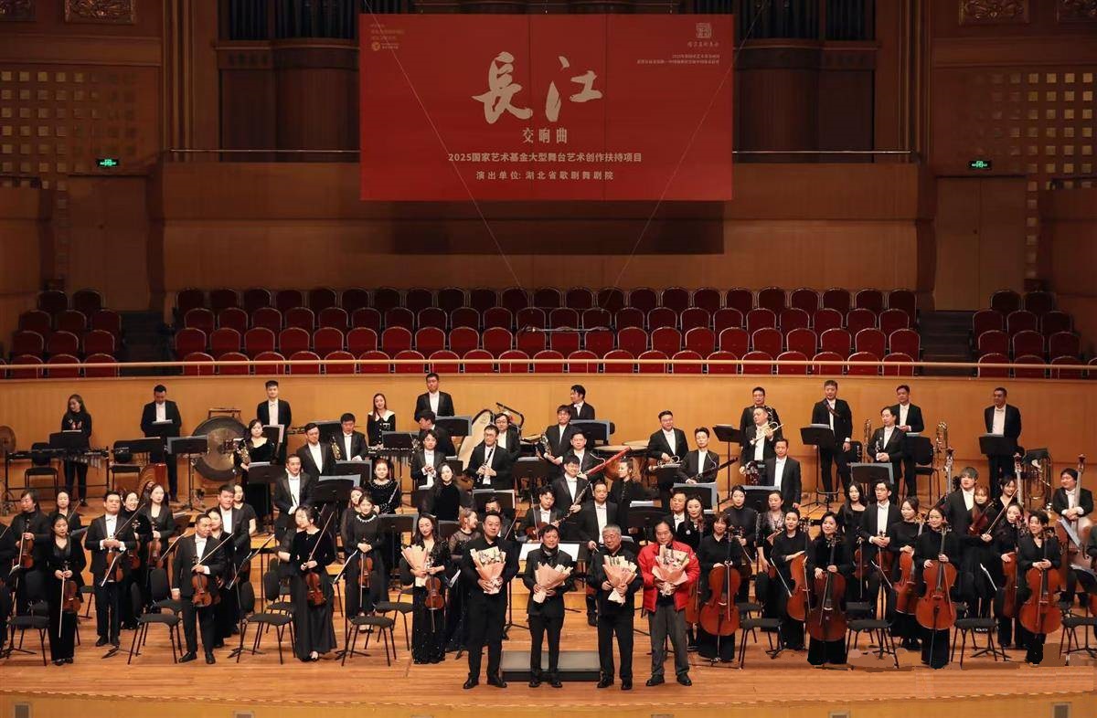湖北演藝集團交響曲《長江》