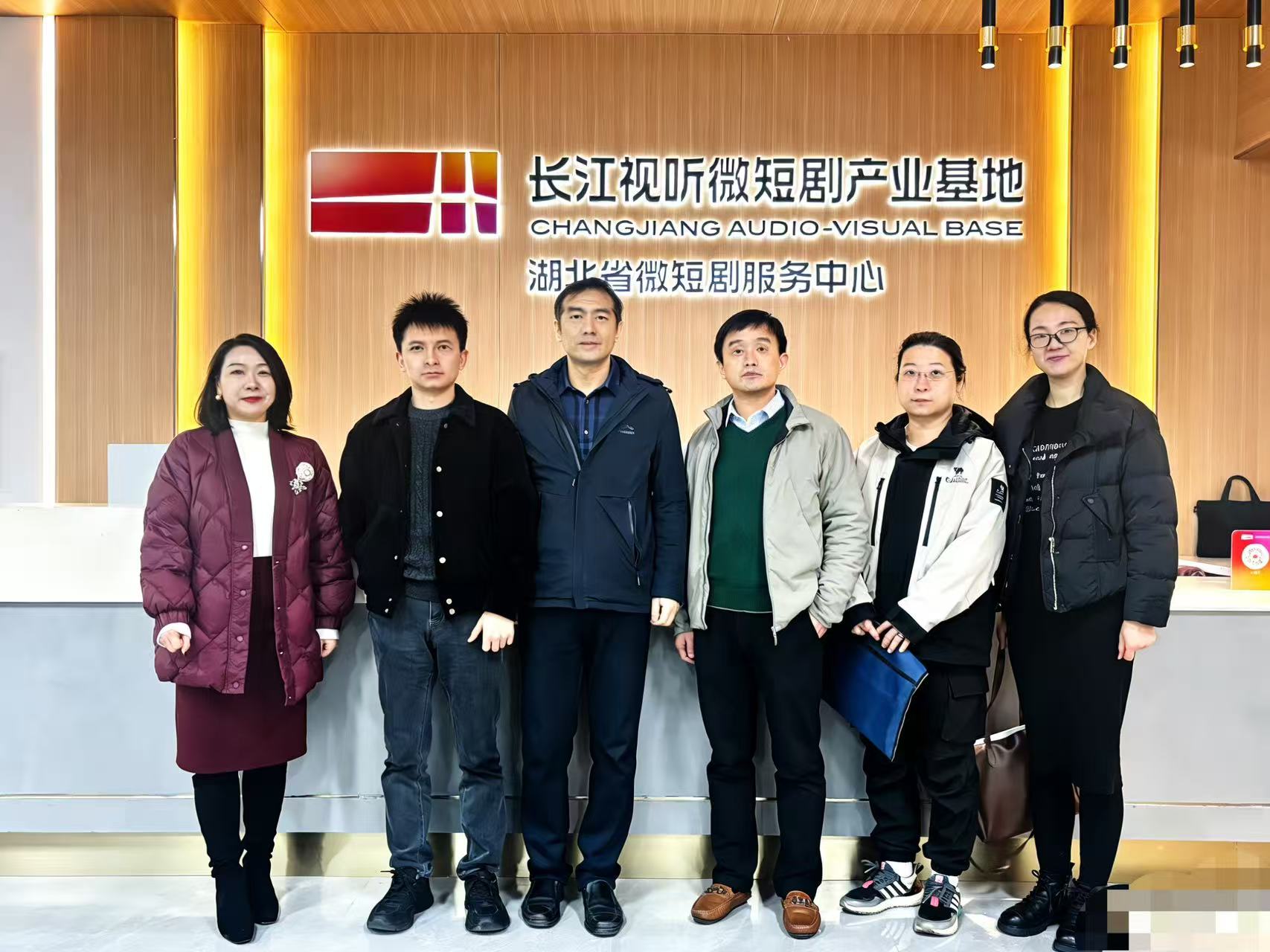 我中心赴長(zhǎng)江視聽微短劇產(chǎn)業(yè)基地開展調(diào)研座談